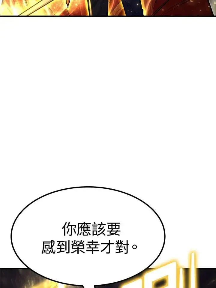 漫画《转世定律》第85话第144张图
