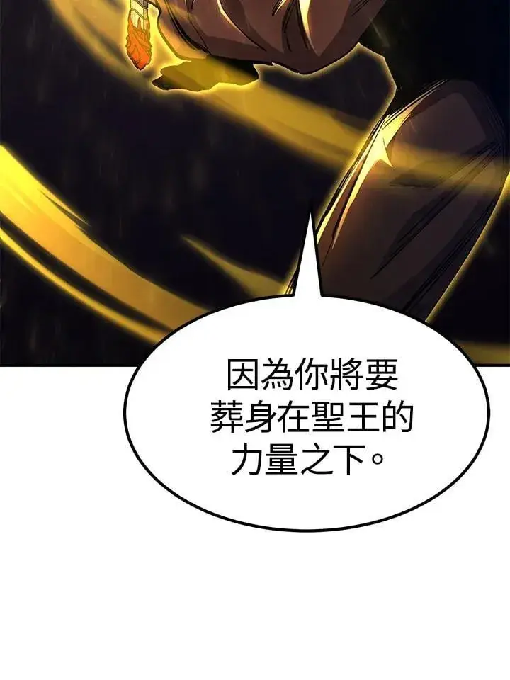 漫画《转世定律》第85话第146张图