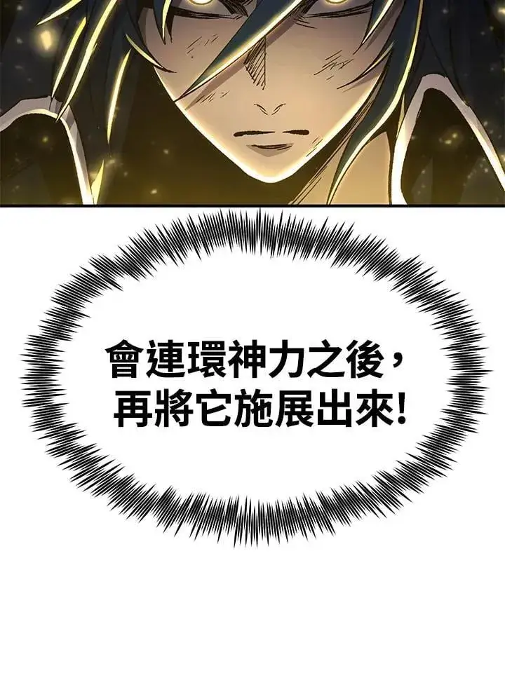 漫画《转世定律》第85话第151张图