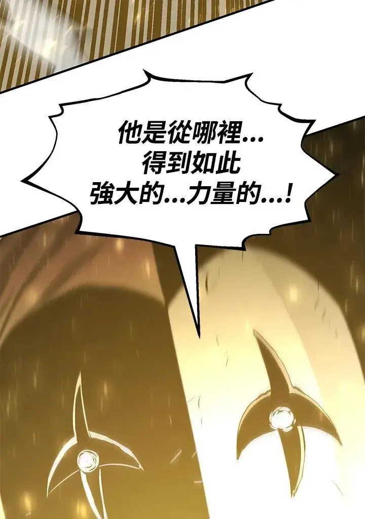 漫画《转世定律》第85话第155张图