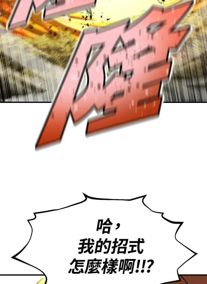 漫画《转世定律》第85话第30张图