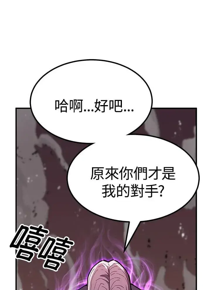 漫画《转世定律》第85话第34张图