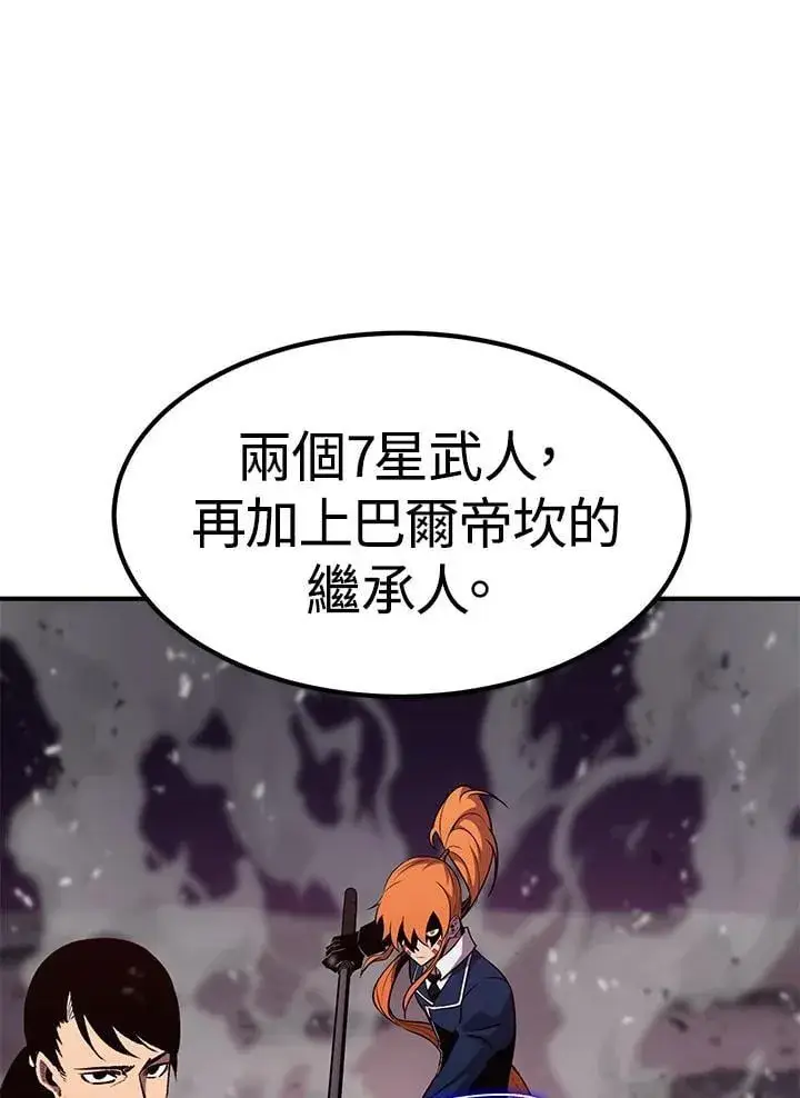 漫画《转世定律》第85话第36张图