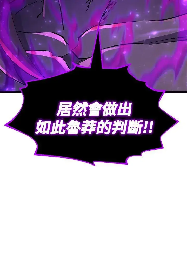 漫画《转世定律》第85话第40张图
