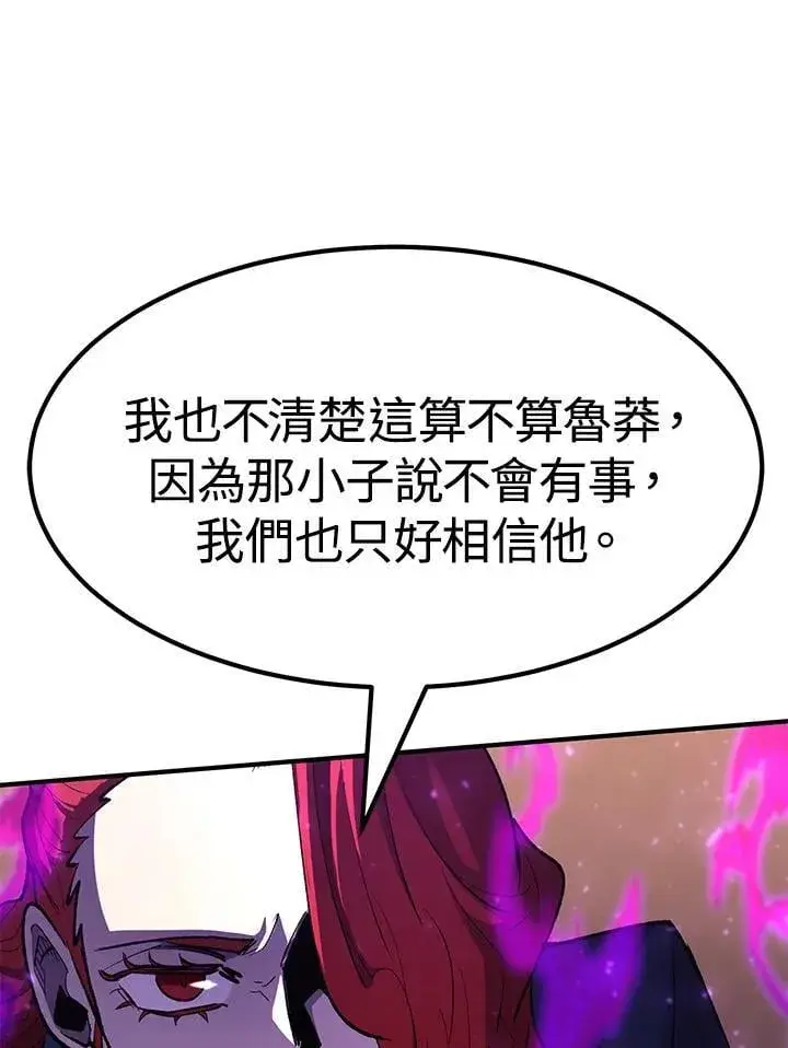 漫画《转世定律》第85话第41张图