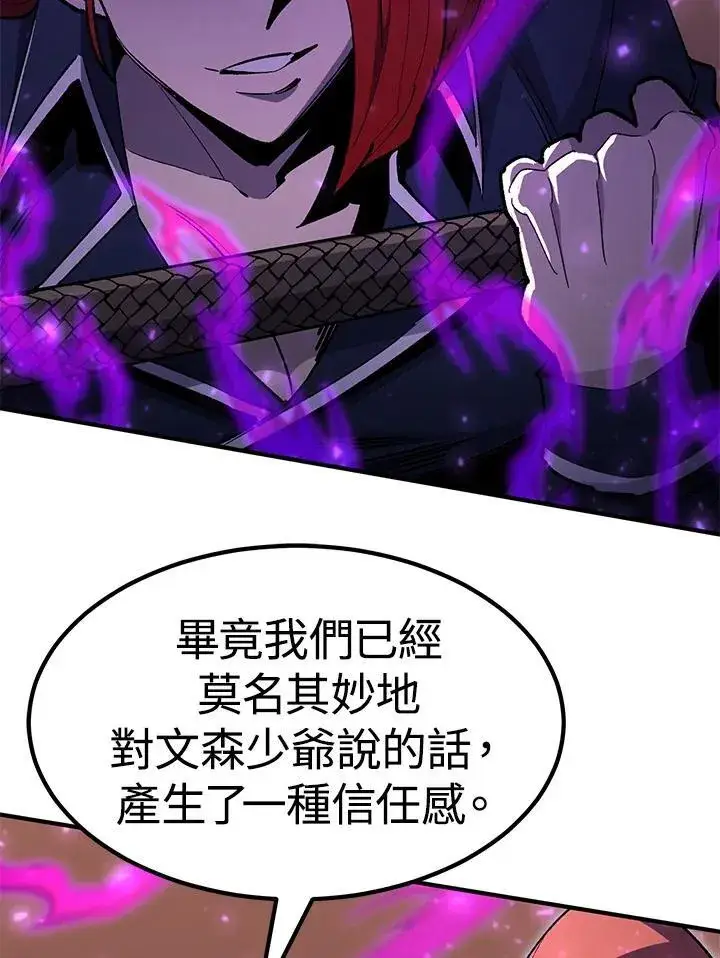 漫画《转世定律》第85话第42张图