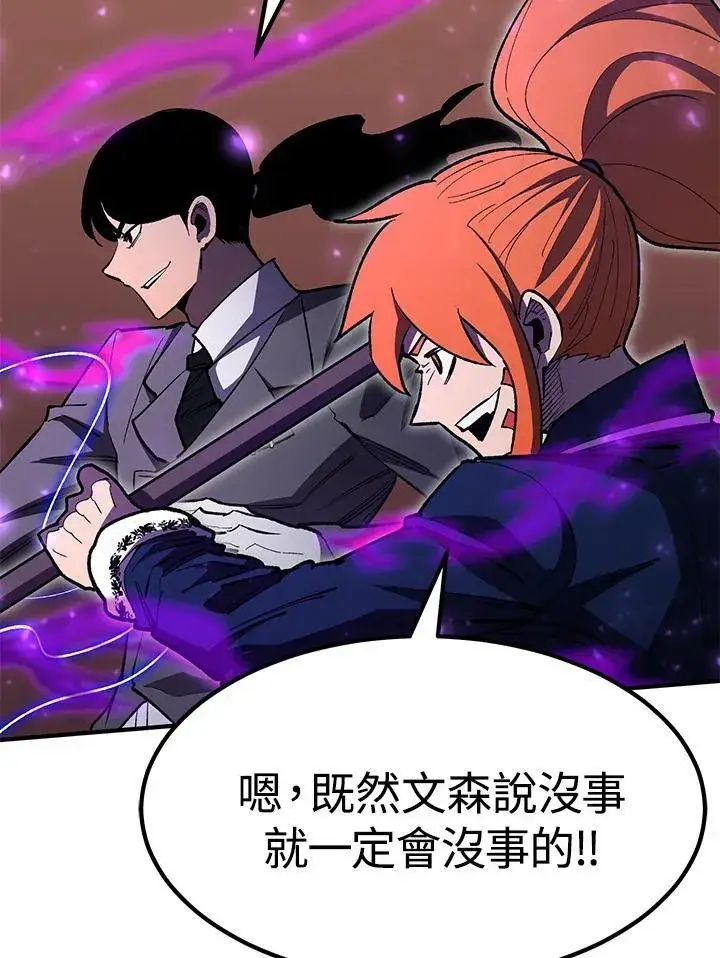 漫画《转世定律》第85话第43张图