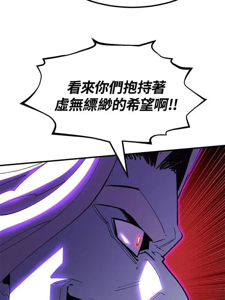 漫画《转世定律》第85话第44张图