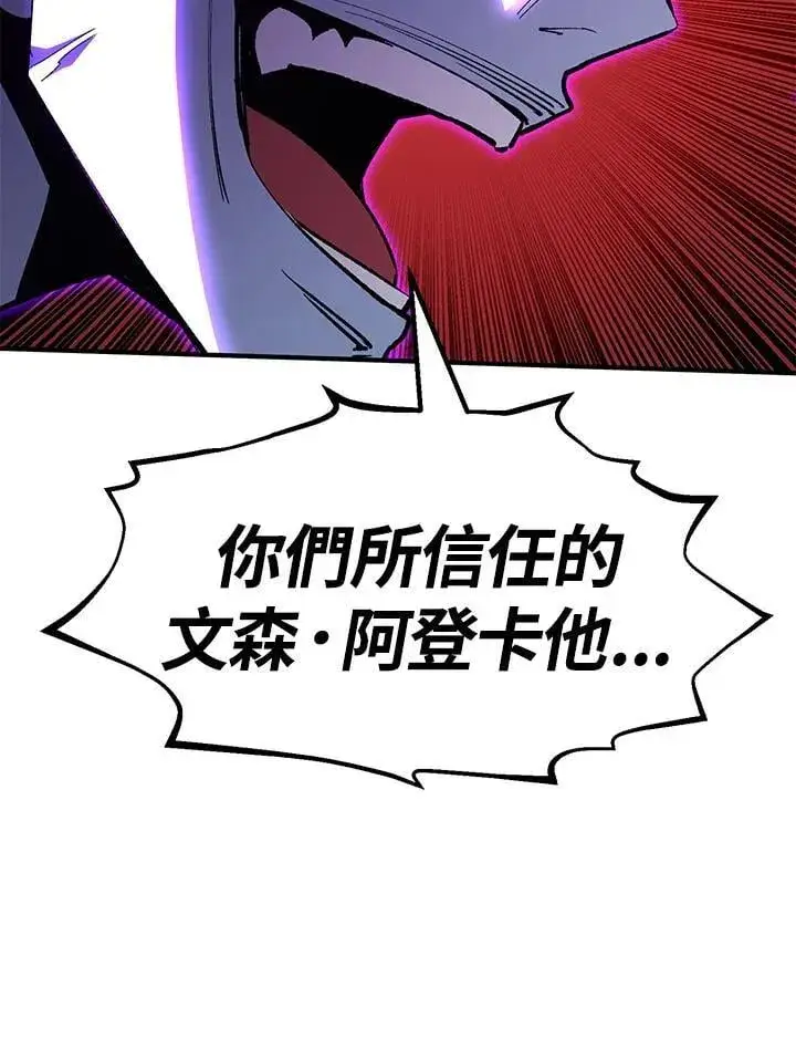 漫画《转世定律》第85话第45张图