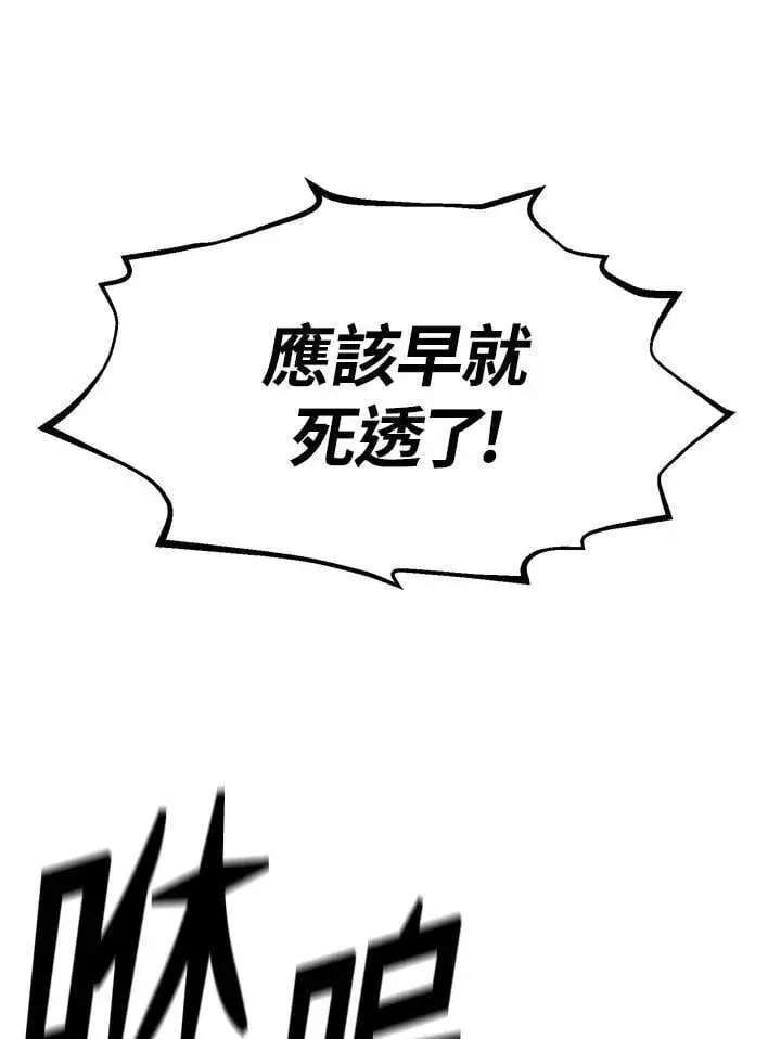 漫画《转世定律》第85话第47张图