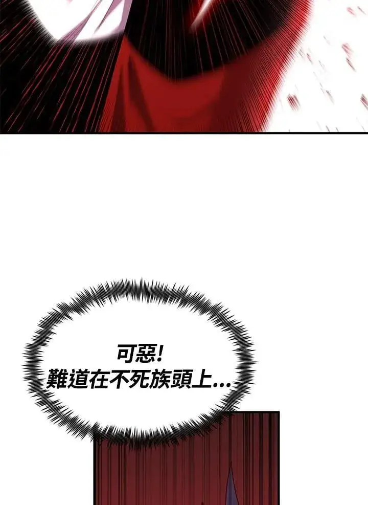 漫画《转世定律》第85话第63张图