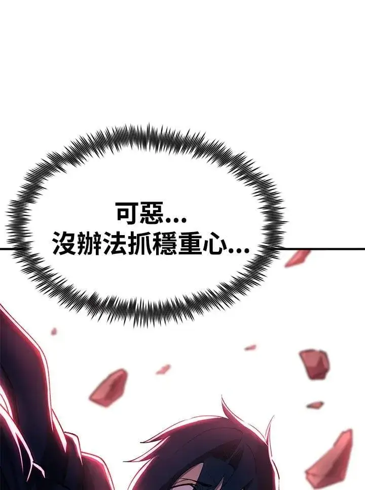 漫画《转世定律》第85话第83张图