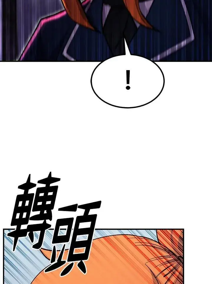 漫画《转世定律》第85话第92张图