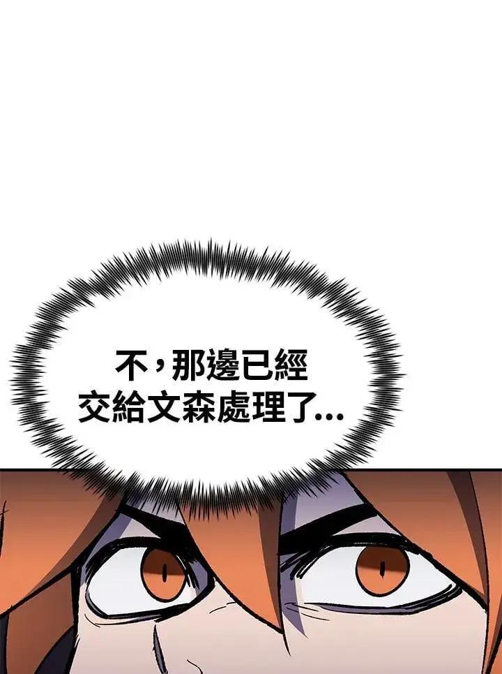 漫画《转世定律》第85话第94张图