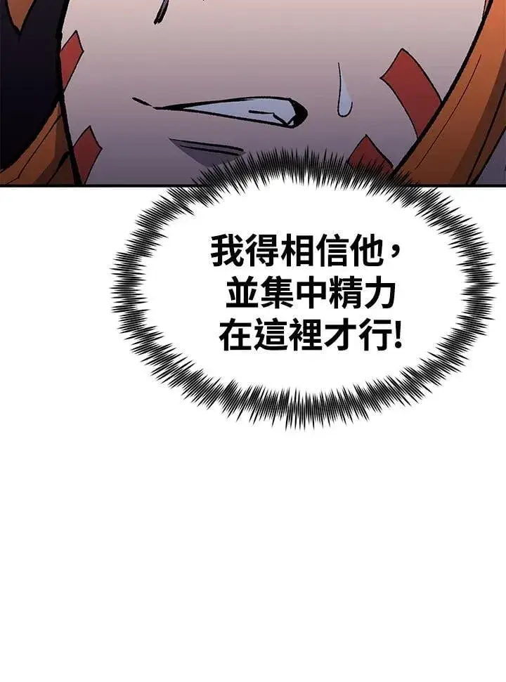 漫画《转世定律》第85话第95张图