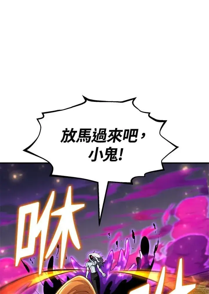 漫画《转世定律》第85话第96张图