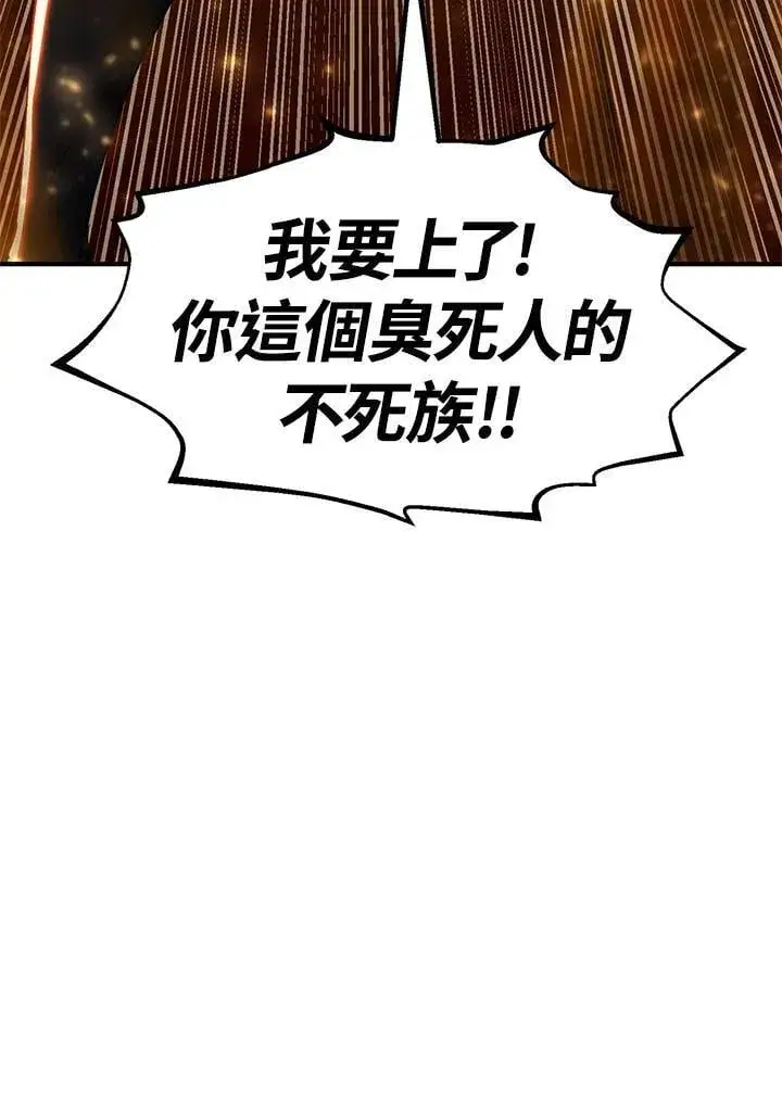 漫画《转世定律》第85话第98张图
