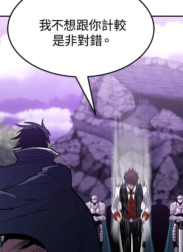 漫画《转世定律》第86话第141张图