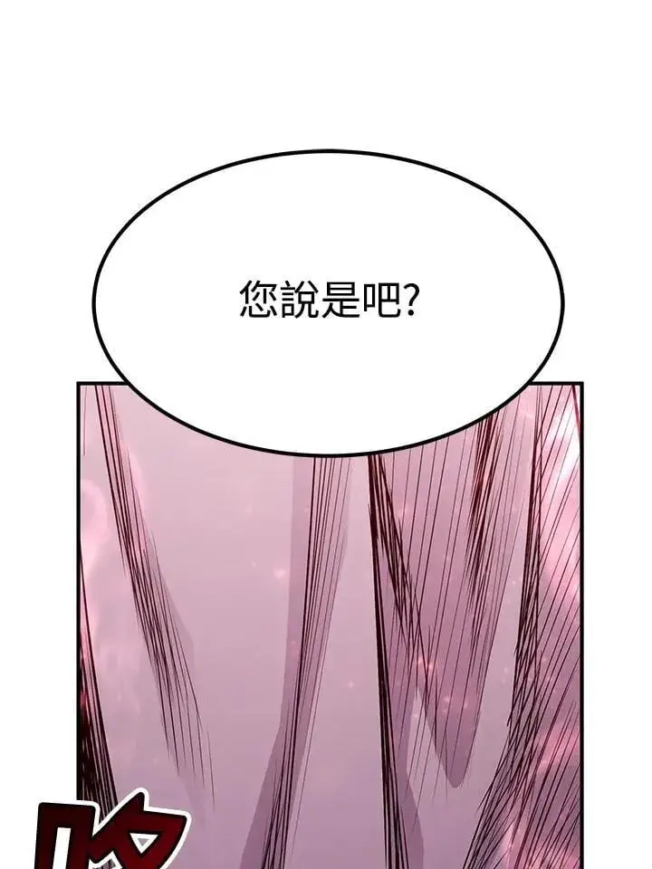 漫画《转世定律》第87话第1张图