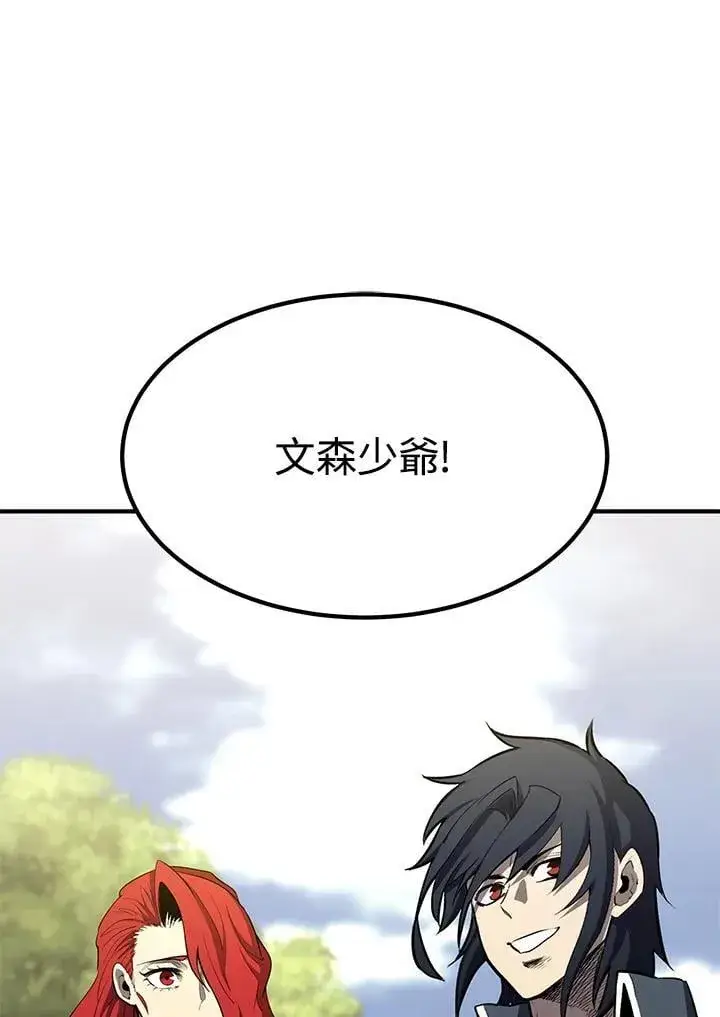 漫画《转世定律》第87话第101张图
