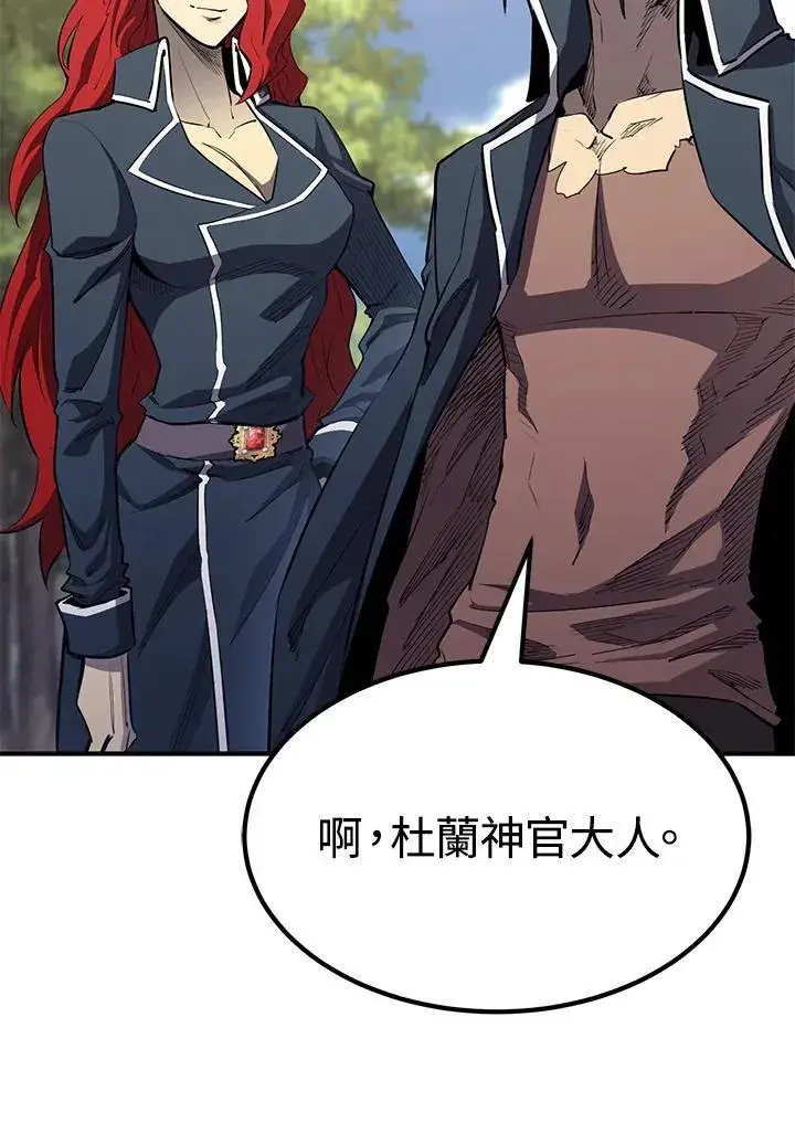 漫画《转世定律》第87话第102张图