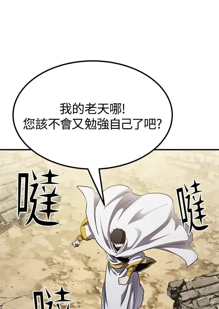 漫画《转世定律》第87话第103张图