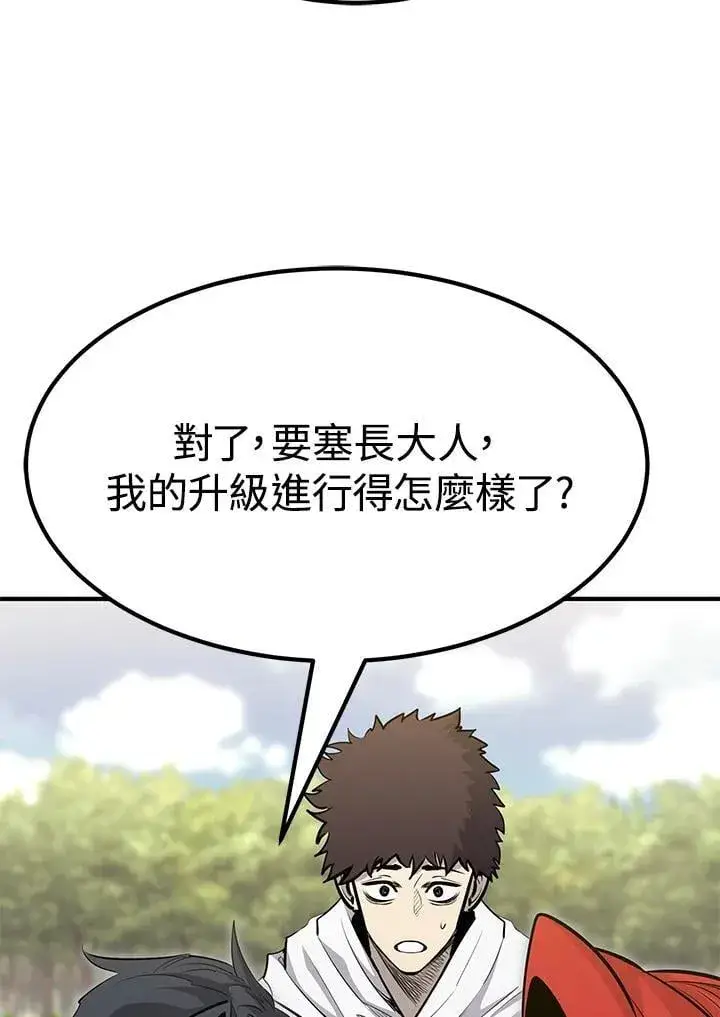 漫画《转世定律》第87话第105张图