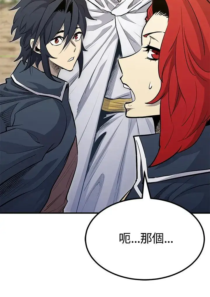 漫画《转世定律》第87话第106张图