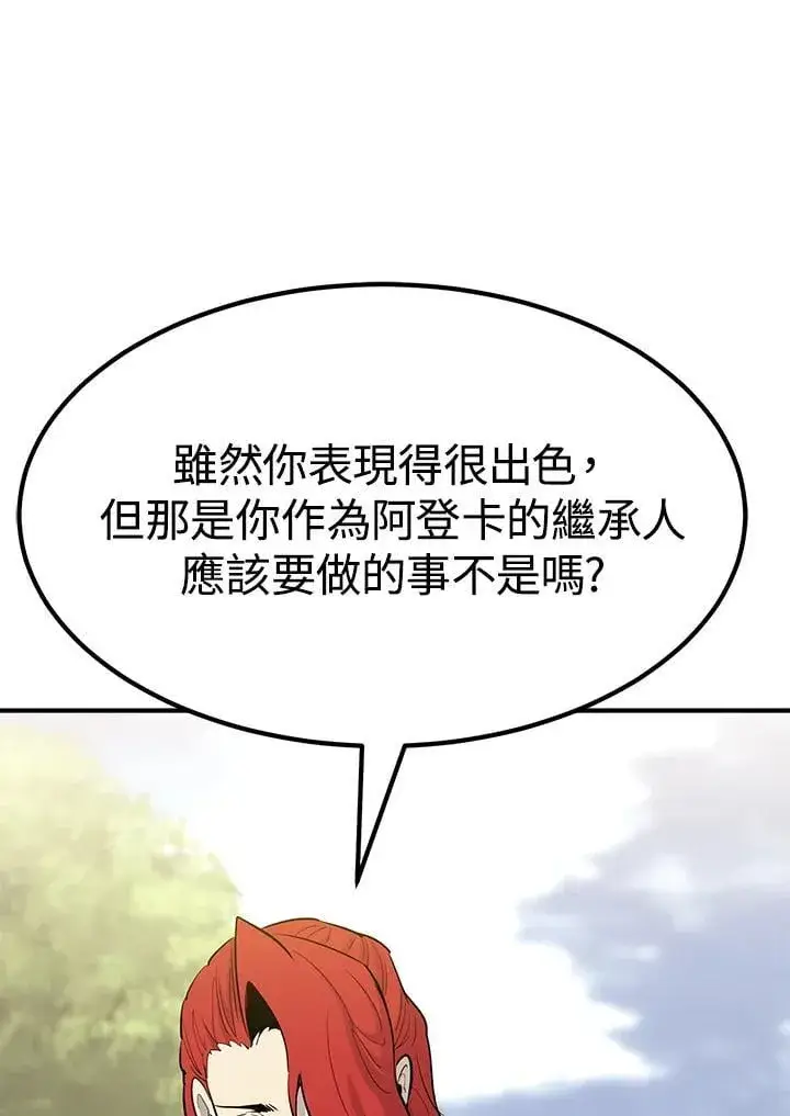 漫画《转世定律》第87话第107张图
