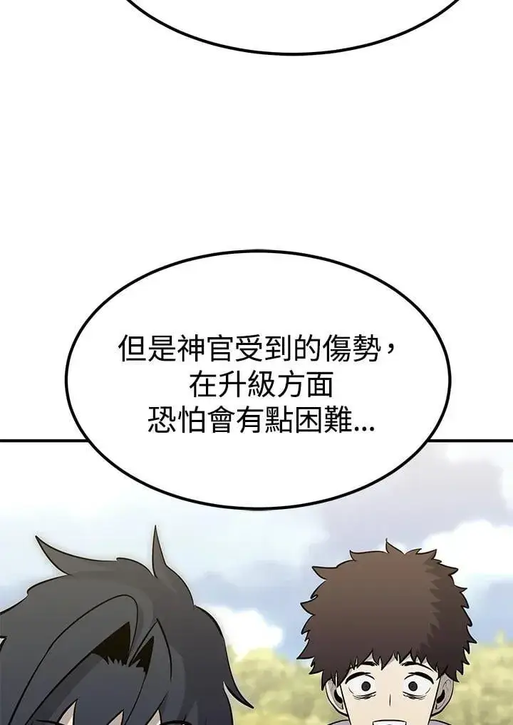 漫画《转世定律》第87话第109张图
