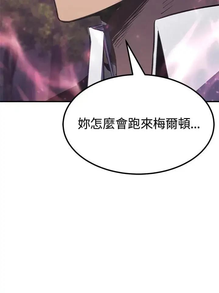 漫画《转世定律》第87话第11张图