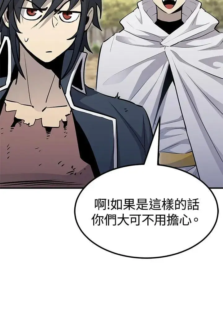 漫画《转世定律》第87话第110张图