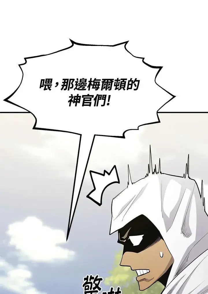 漫画《转世定律》第87话第111张图