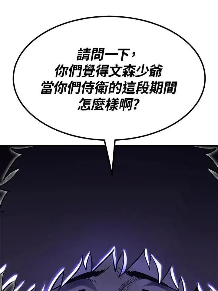 漫画《转世定律》第87话第113张图