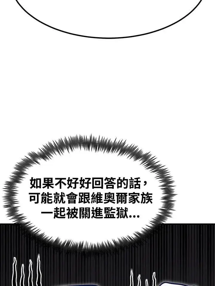 漫画《转世定律》第87话第115张图