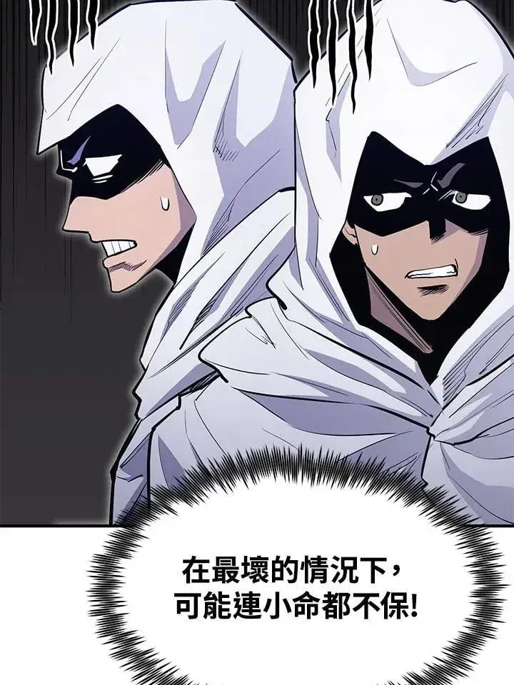 漫画《转世定律》第87话第116张图