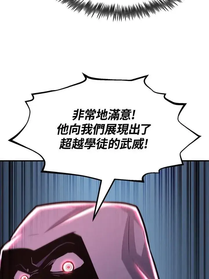 漫画《转世定律》第87话第117张图