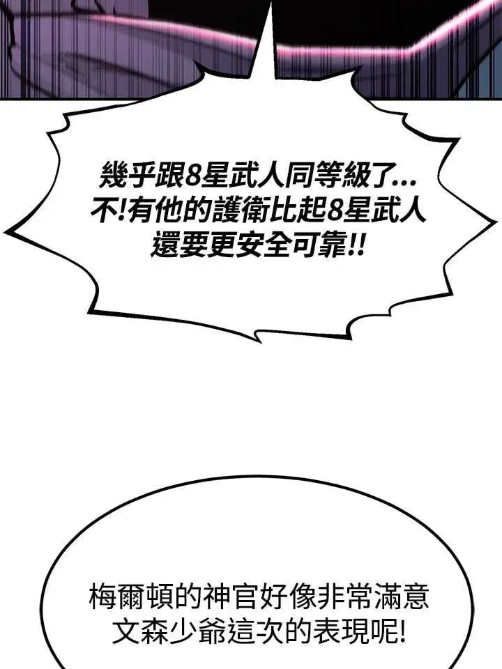 漫画《转世定律》第87话第119张图