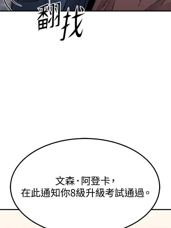 漫画《转世定律》第87话第123张图