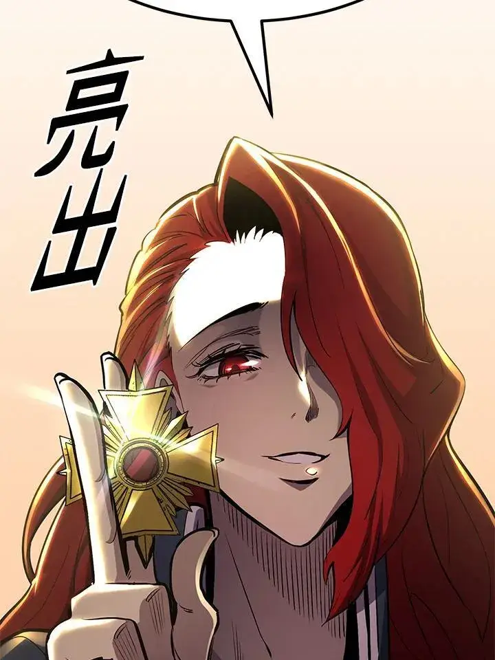 漫画《转世定律》第87话第124张图