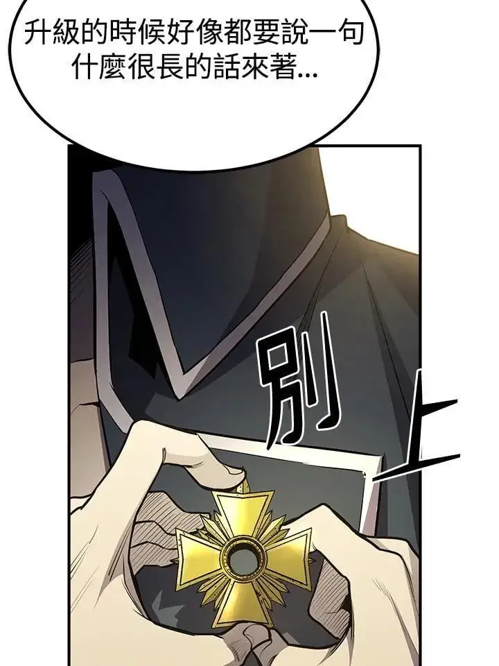 漫画《转世定律》第87话第126张图