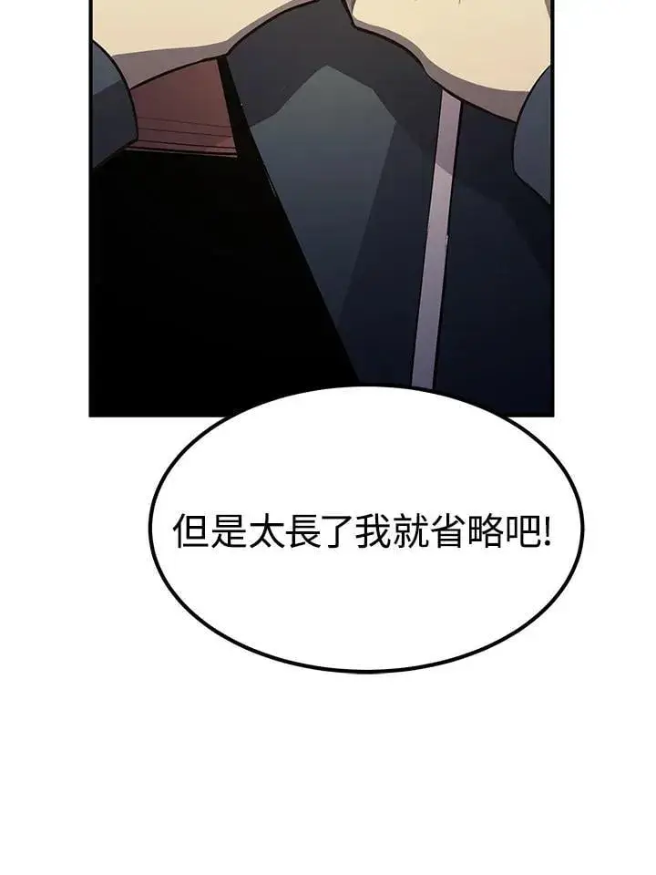漫画《转世定律》第87话第127张图