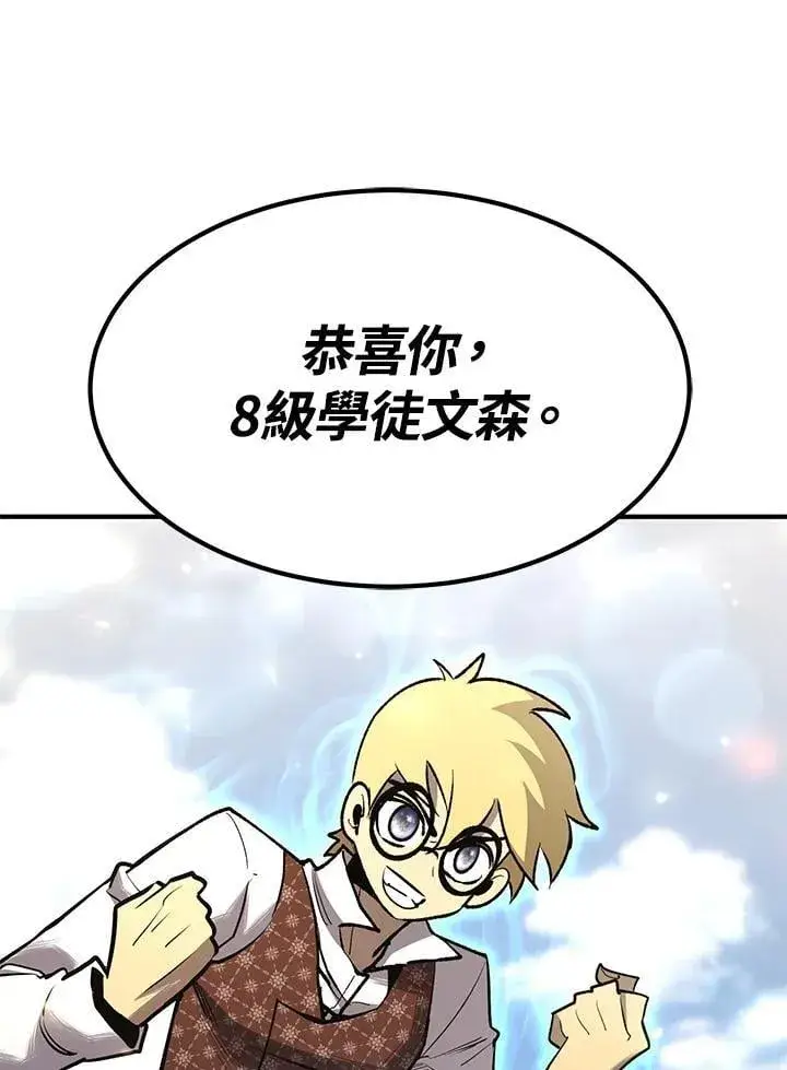 漫画《转世定律》第87话第128张图