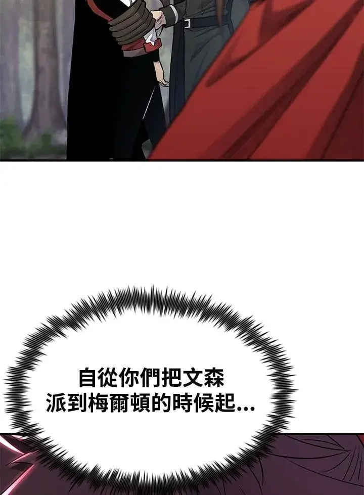 漫画《转世定律》第87话第136张图
