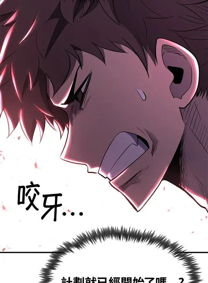 漫画《转世定律》第87话第137张图