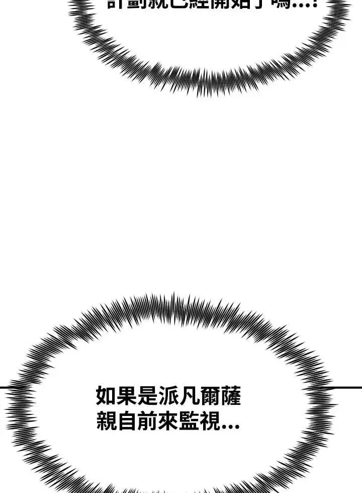 漫画《转世定律》第87话第138张图