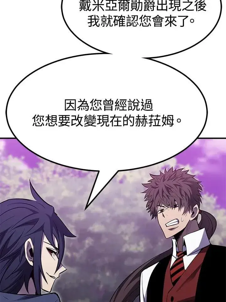 漫画《转世定律》第87话第14张图