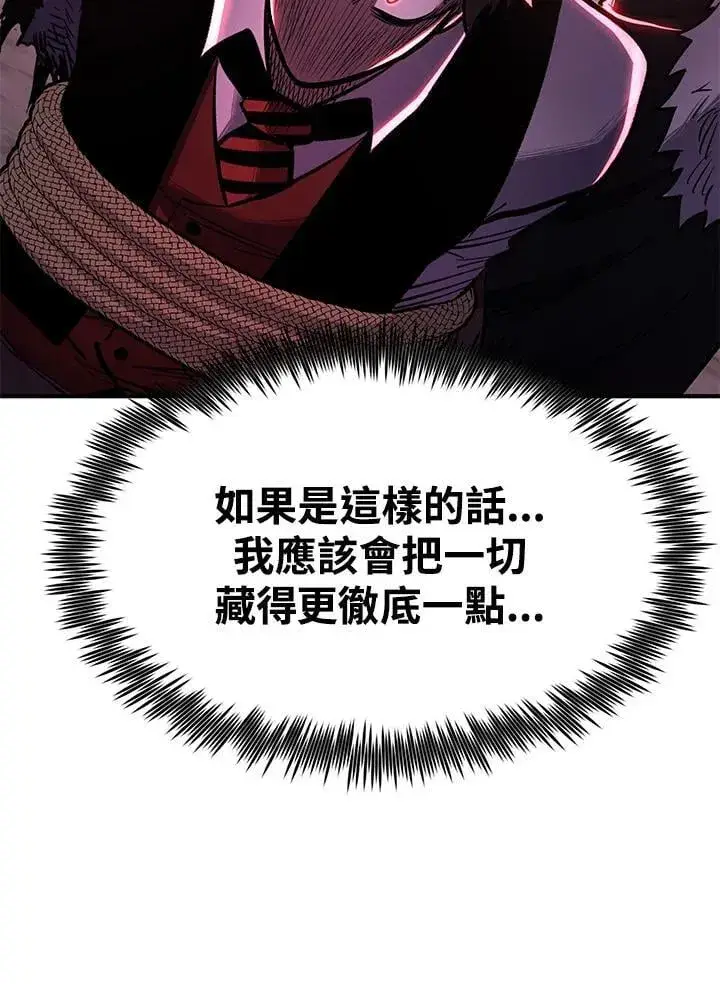 漫画《转世定律》第87话第140张图