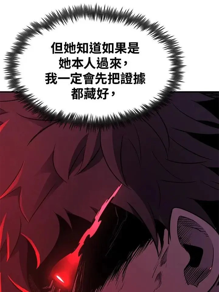 漫画《转世定律》第87话第141张图