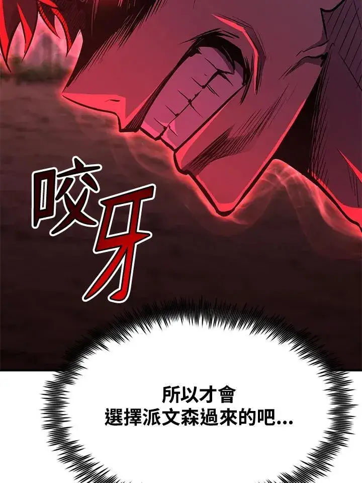 漫画《转世定律》第87话第142张图